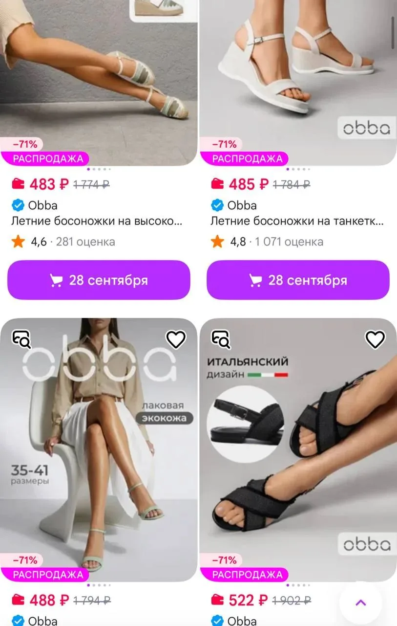 Сортируем ➡️ дешевле
