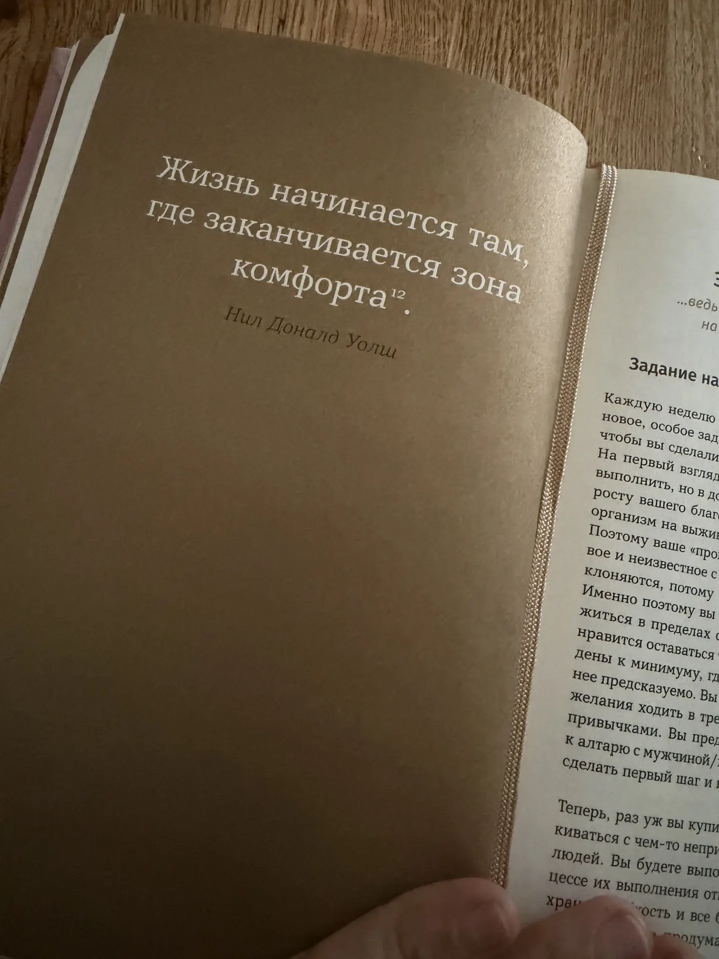 Мое утро.