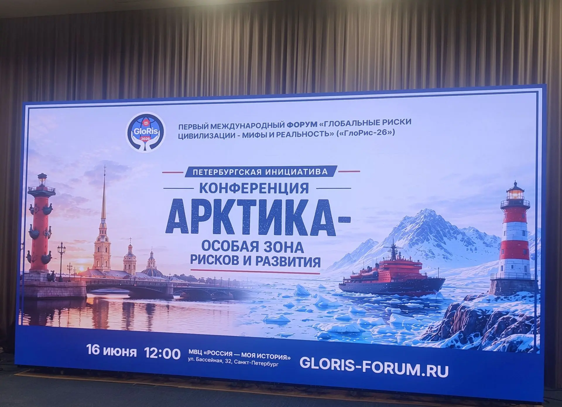 В фокусе - Арктика.

Представители Комитета по внешним связям Санкт-Петербурга приняли участие в кон
