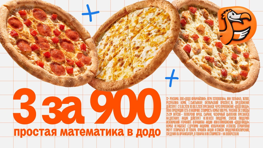 Задача: накормить семью за 900 ₽