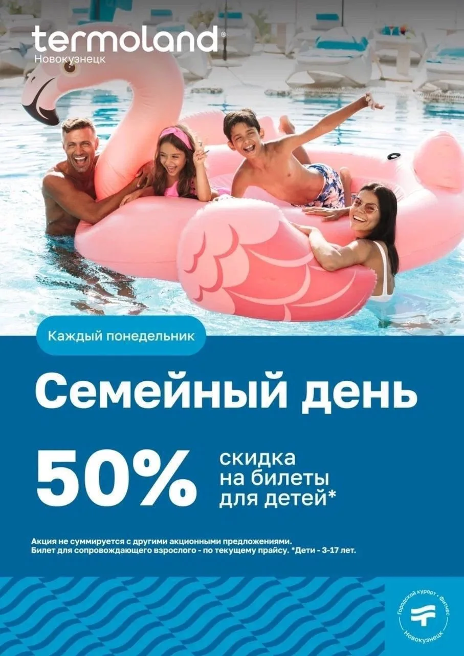 Актуальные акции в Termoland Новокузнецк