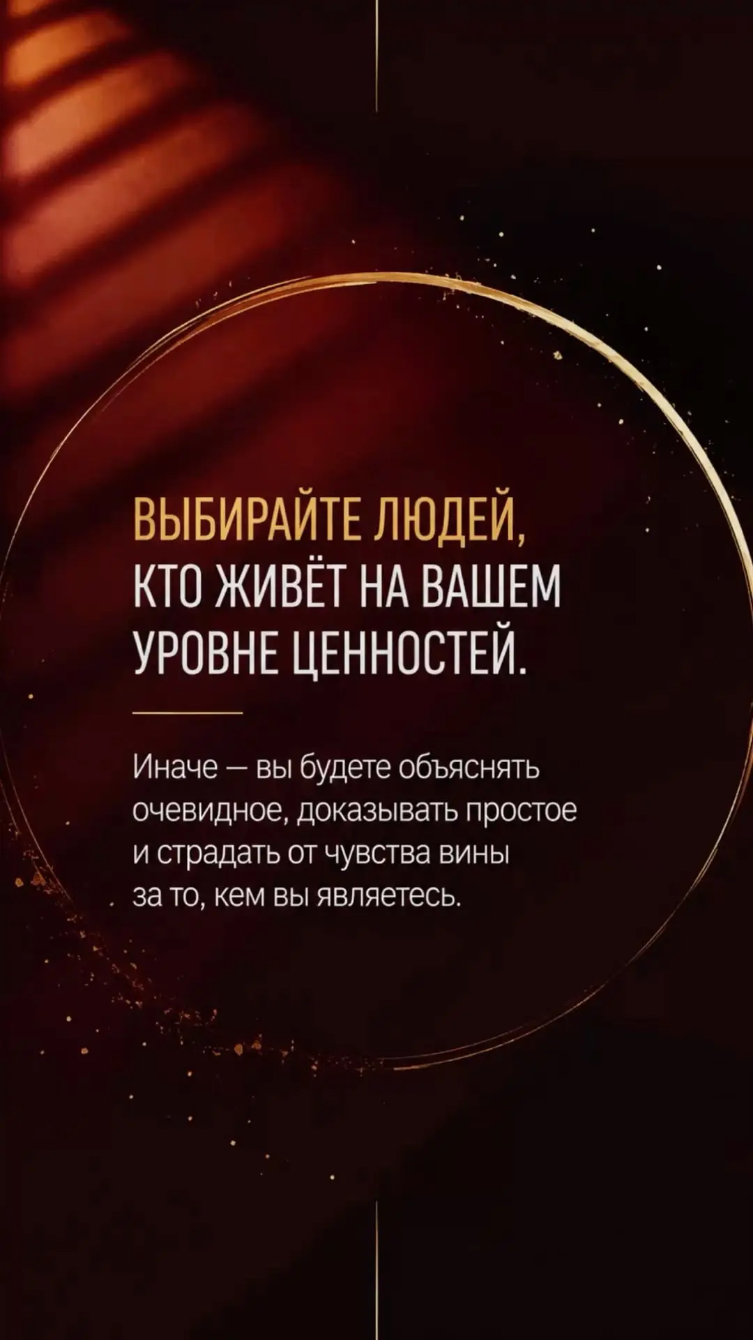 «Что происходит, когда ценности не совпадают» 🗣️