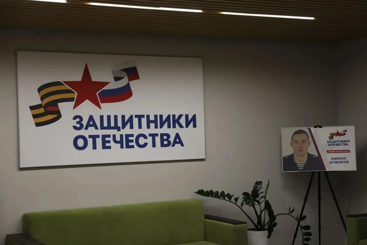 В филиале фонда «Защитники Отечества» состоялась встреча с членами семей пропавших без вести участни