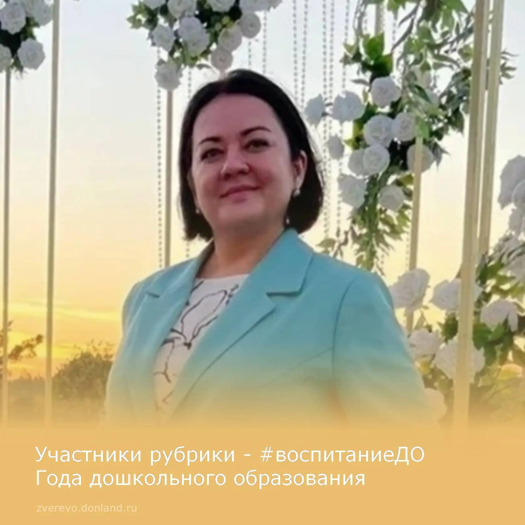 Министерством просвещения Российской Федерации 2026 год объявлен Годом дошкольного образования.

Сег