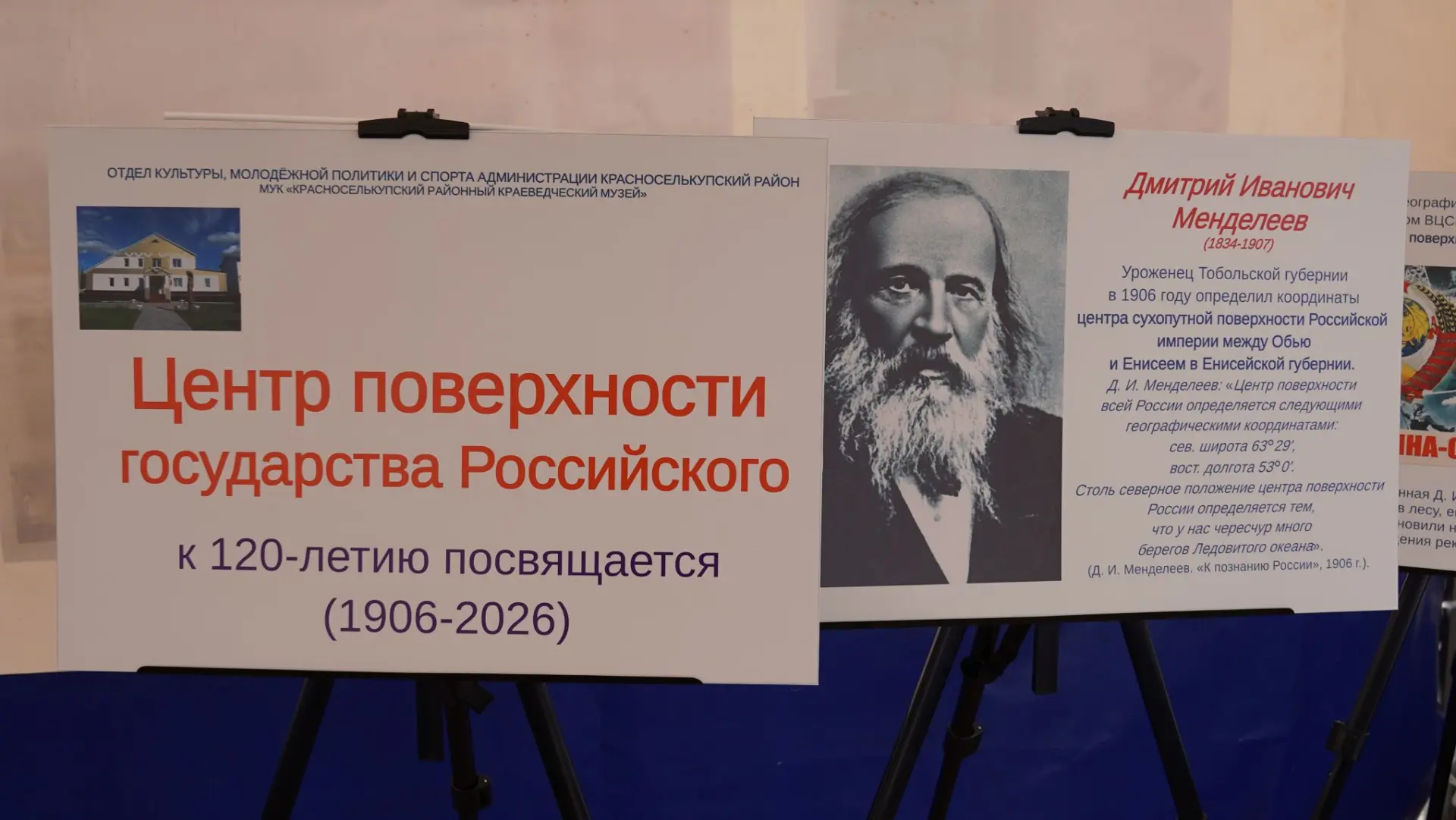 🏛️ Музей поедет к людям: выставки доберутся до Тольки и Ратты