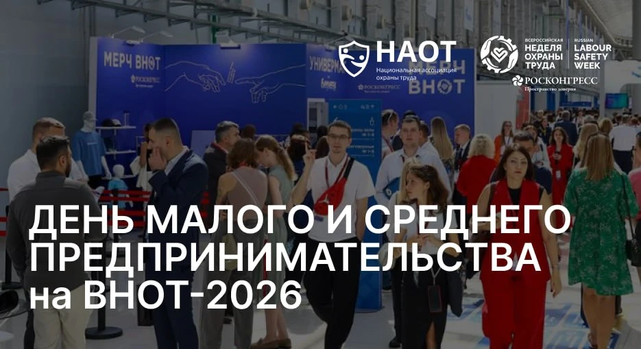 🚩 Программа малых и средних предприятий (МСП) - 2026