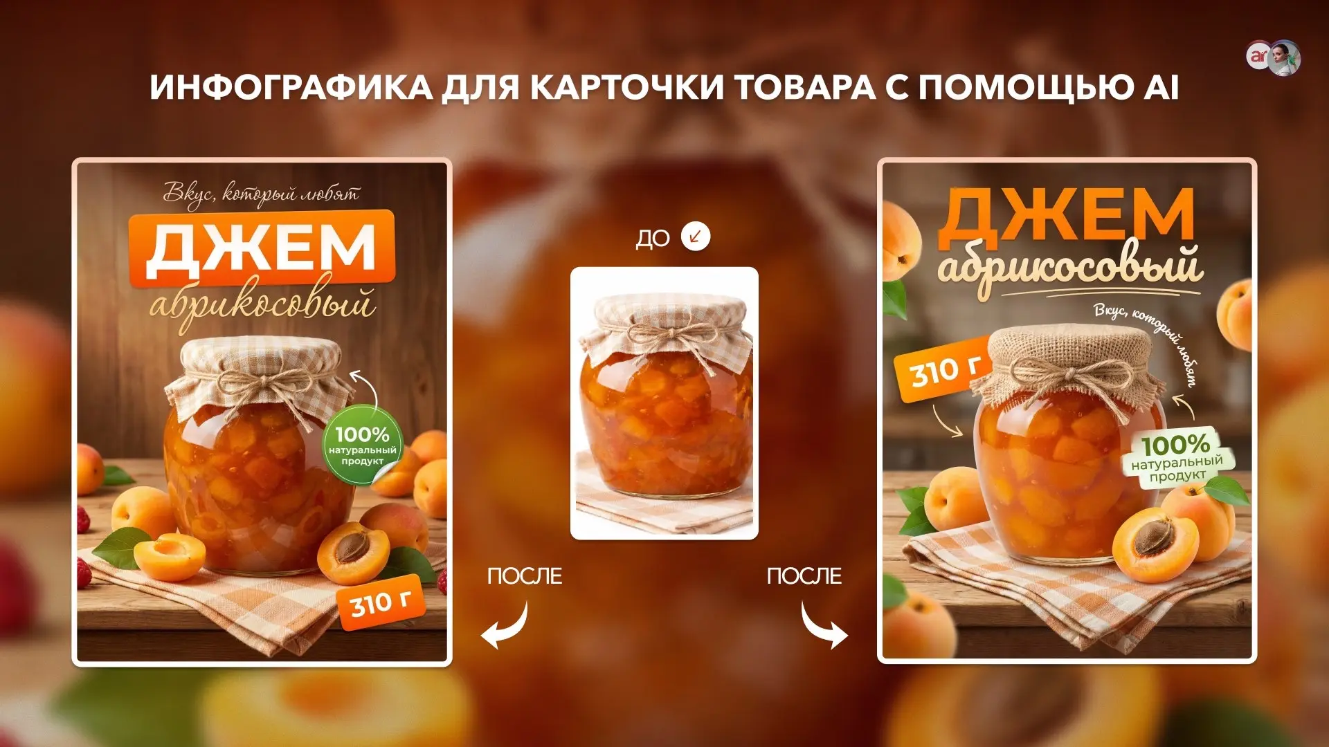 Почему AI становится настоящей палочкой-выручалочкой для селлеров? 🧐