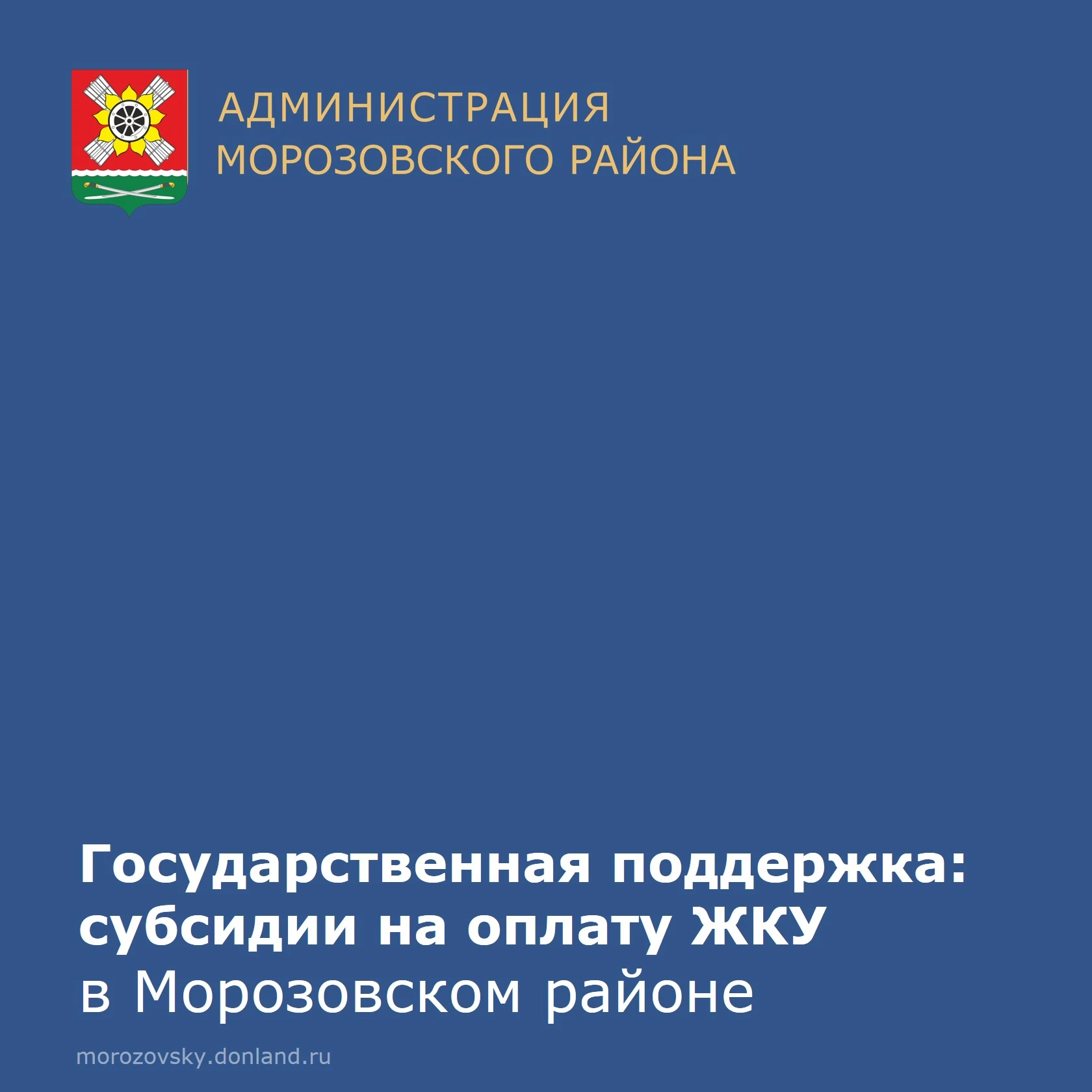За 8 месяцев 2026 года финансовую помощь от государства получили 214 семей нашего район...