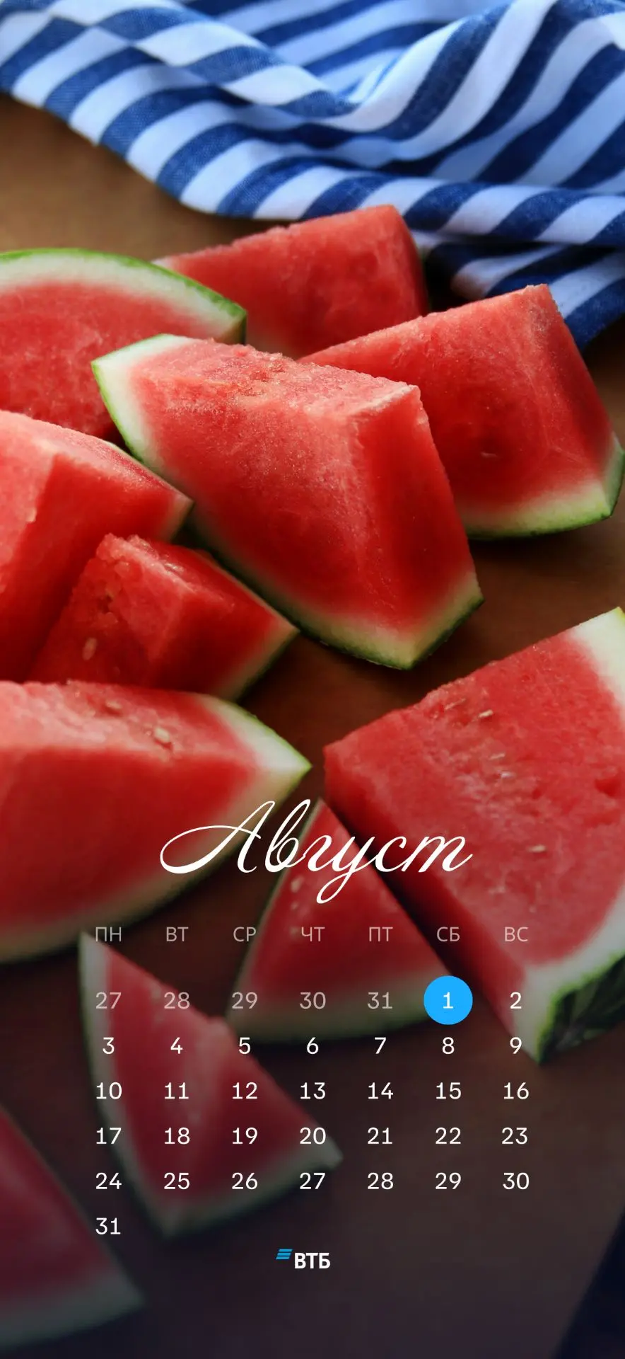 🍉🐳🏖️☀️

Ловите новые сочные обои на телефон… август на подходе 

Пусть дарят классное настроение 