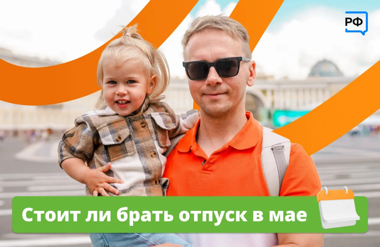 🗓 Майские праздники — отличный повод отправиться в путешествие! И, возможно, даже взят...