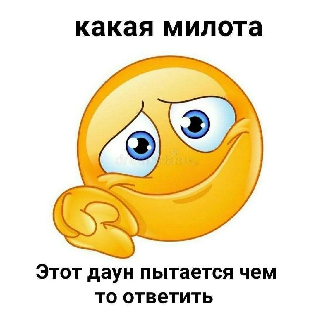 Ты знаешь кому отправить