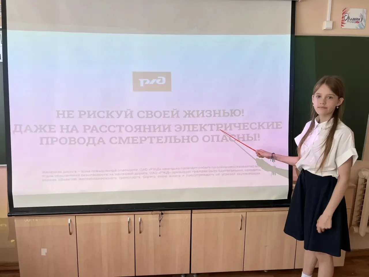 В 4 «Г» сегодня состоялась важная беседа в рамках месячника «Уступи дорогу поездам». 🛤️ (Кл.рук. Ахм