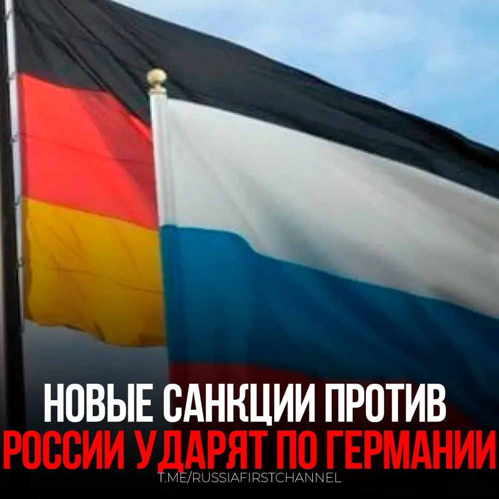 🇷🇺🇩🇪ЕС планирует впервые ввести ограничения на поставки российской рыбы в рамках нового пакета с