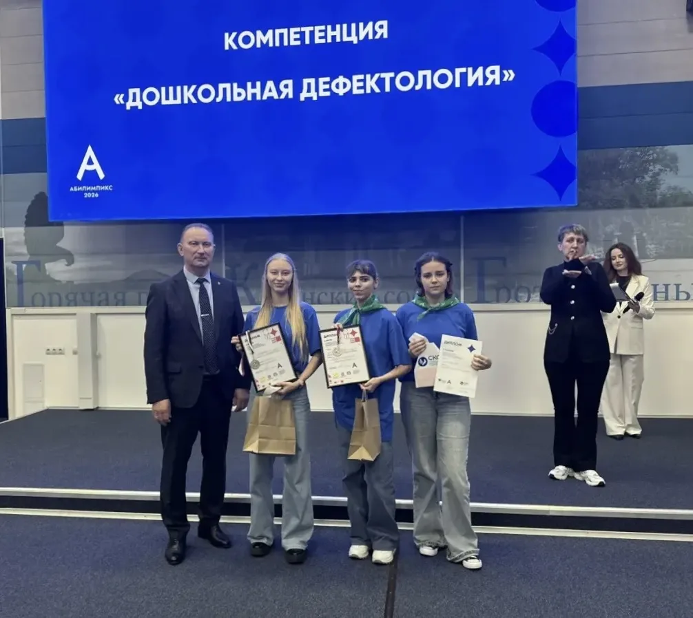 СТУДЕНТЫ СГПИ – ПОБЕДИТЕЛИ РЕГИОНАЛЬНОГО ЭТАПА ЧЕМПИОНАТА «АБИЛИМПИКС»   📢 В Ставропольском крае зав