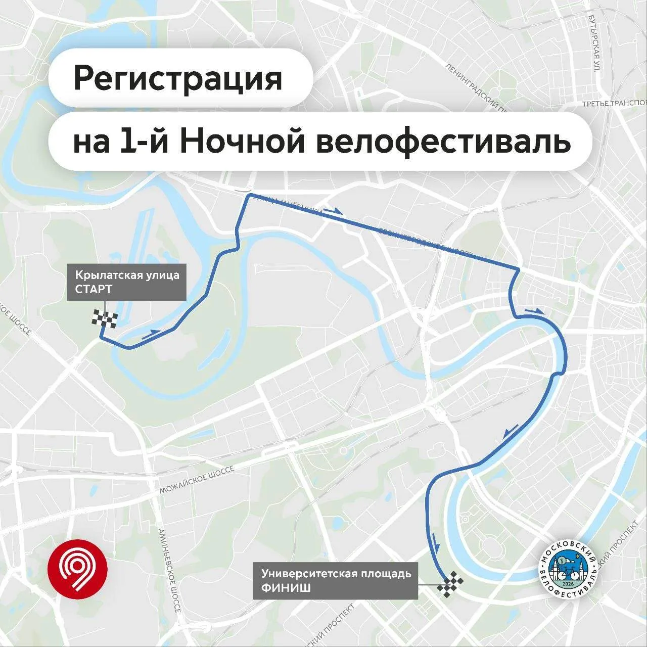 Готовимся зажечь фонарики и прокатиться по вечерней Москве!