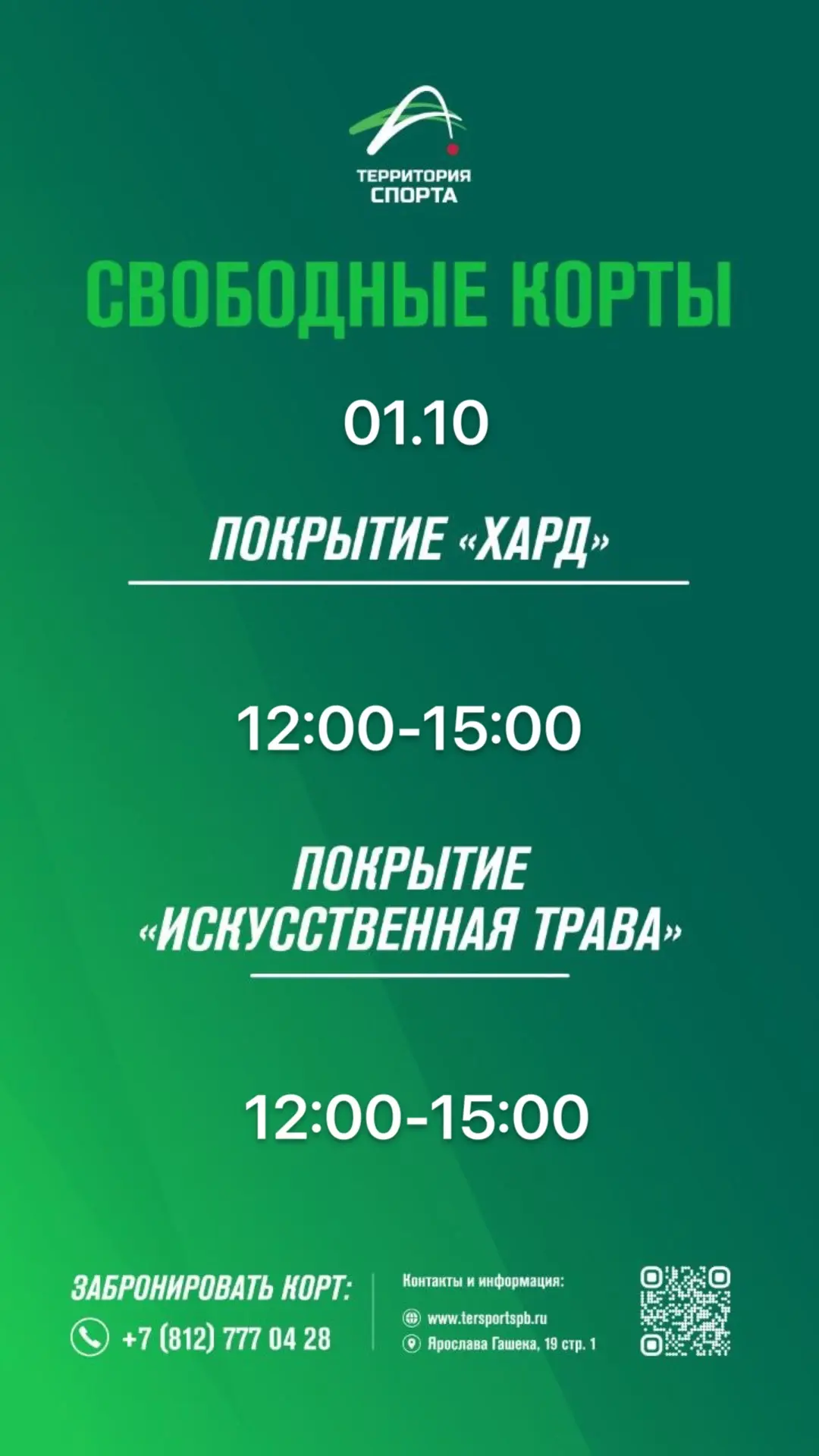 Всем доброе утро!