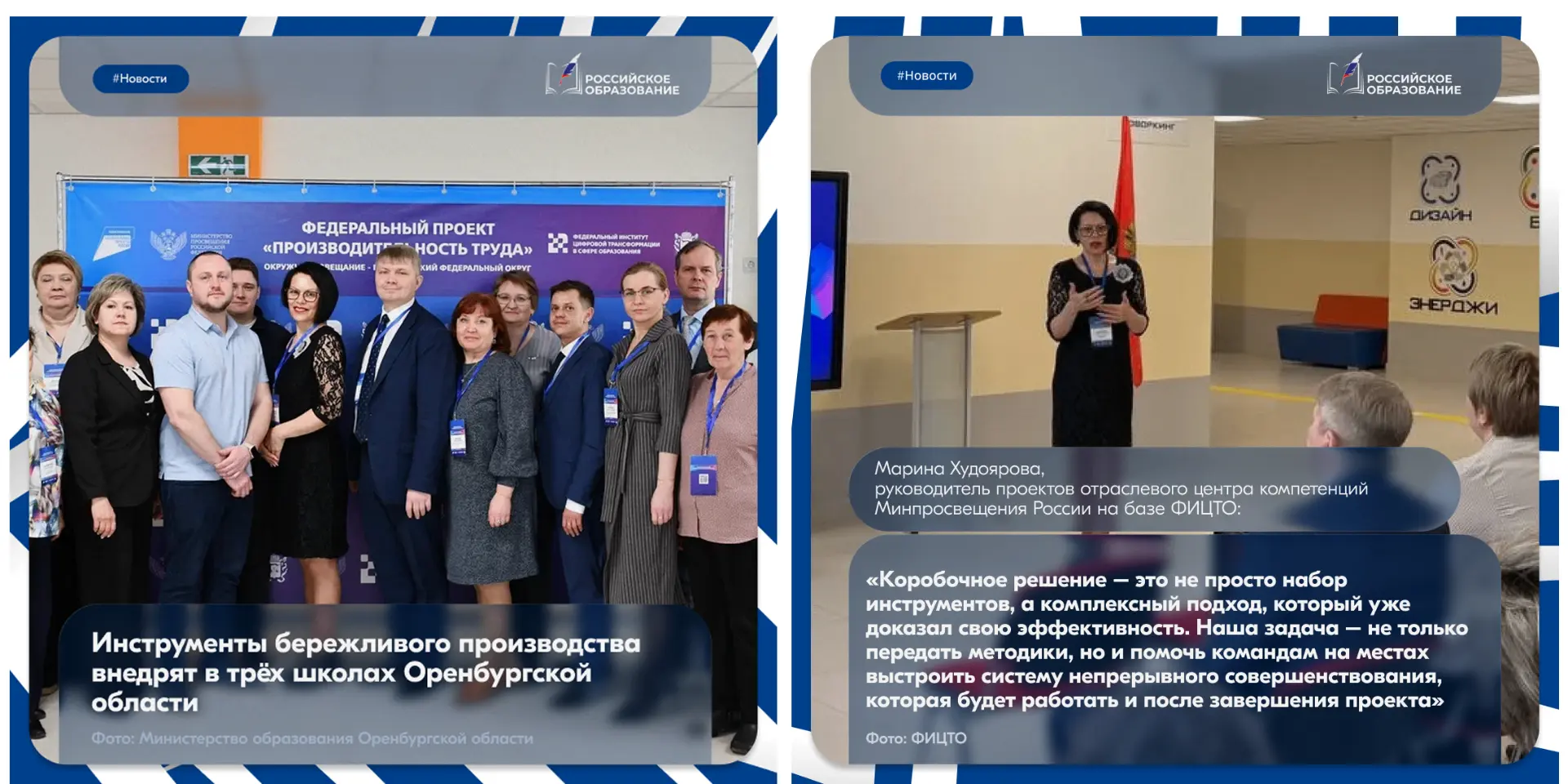 📣 Марина Худоярова: «Впереди у команд школ диагностика процессов, выявление точек роста и внедрение 