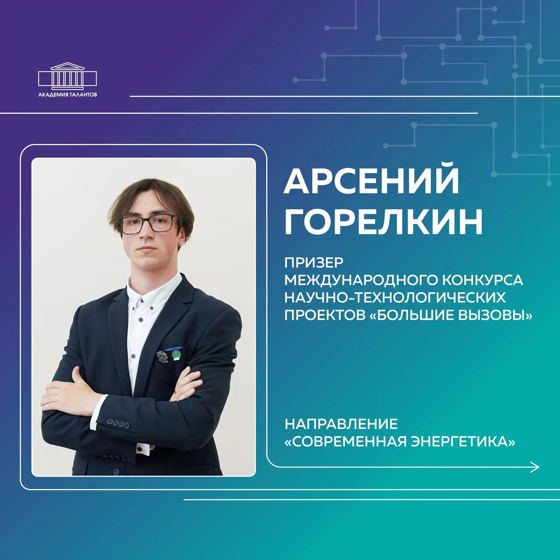 «Изучать неизвестное хочется всегда»
