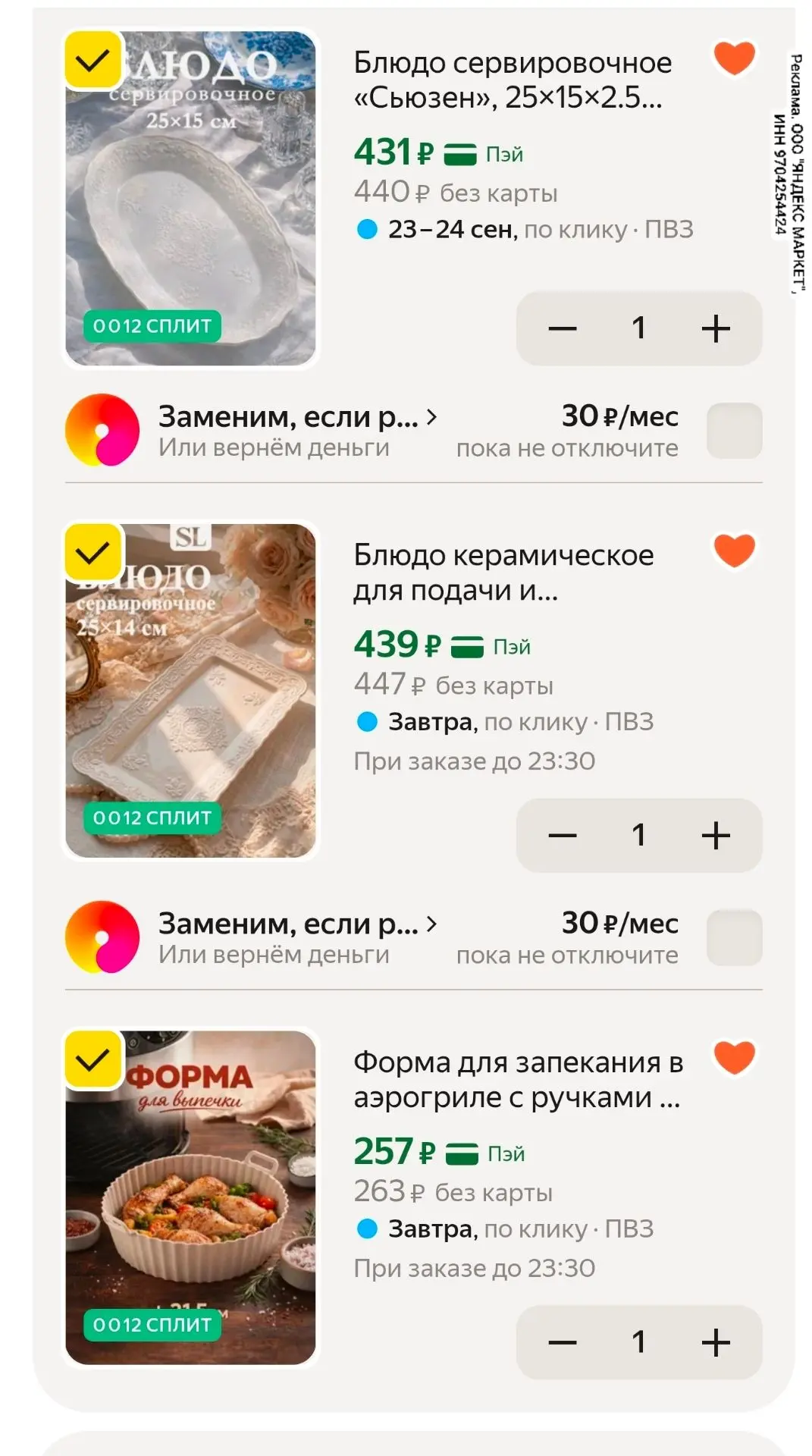 Шикарные блюда для сервировки с промокодом POSUDA20