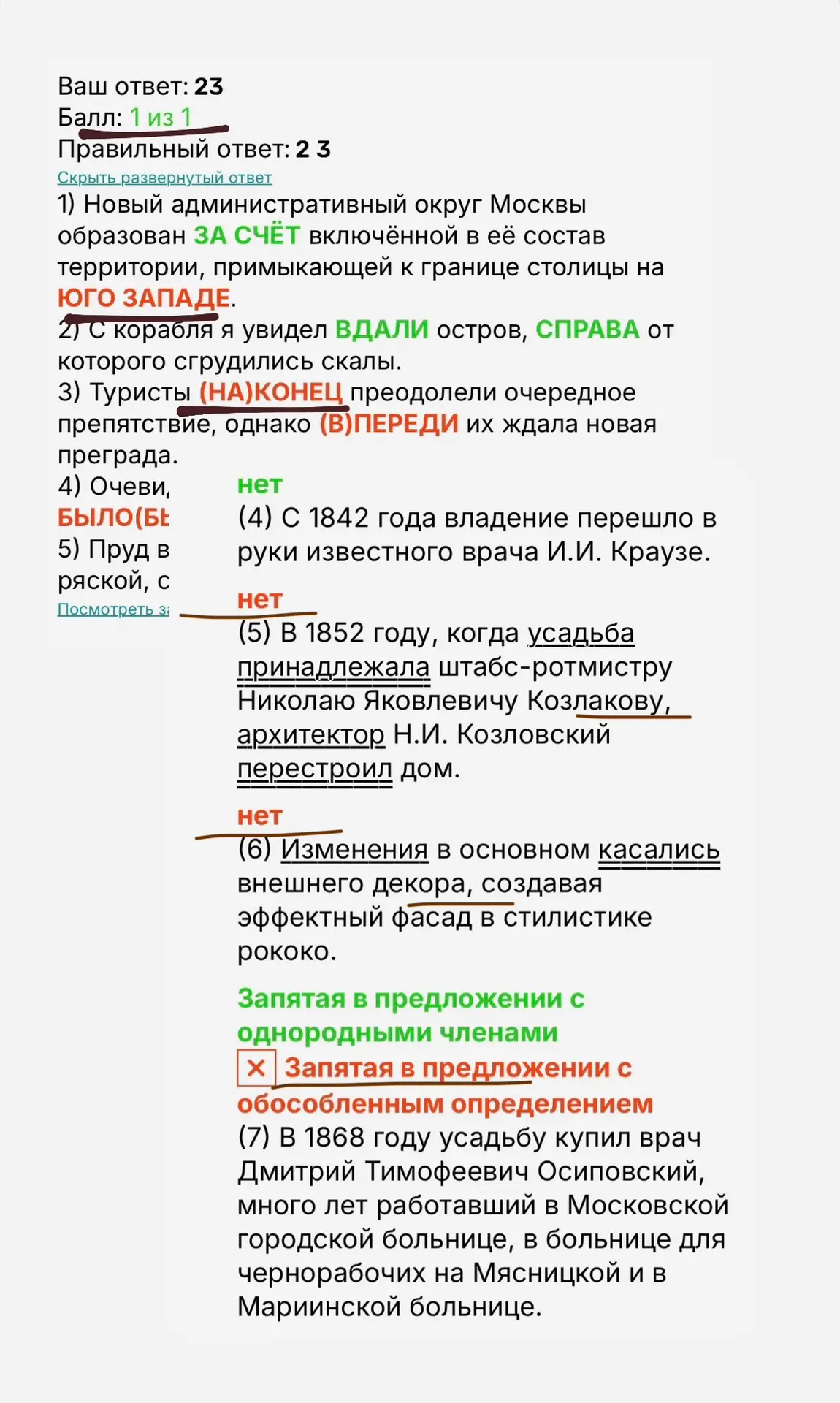 За какой тест мои любимые дети получают ещё один тест?))