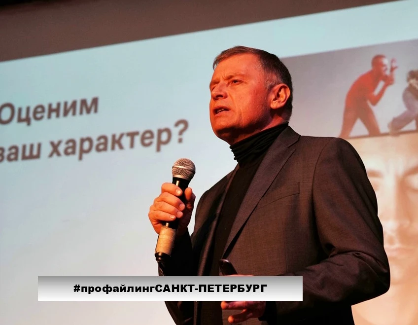 #обучениепрофайлингу 

Как оценить характер без тестов? Как прогнозировать скрытые качества людей? К