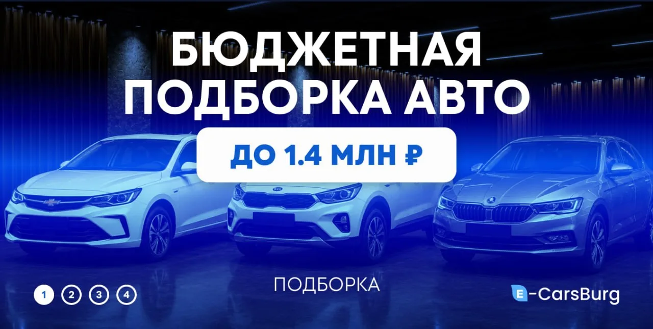Подборка автомобилей - Chevrolet Monza, Kia KX1, Skoda Rapid!

Возможна покупка автомобиля в кредит 
