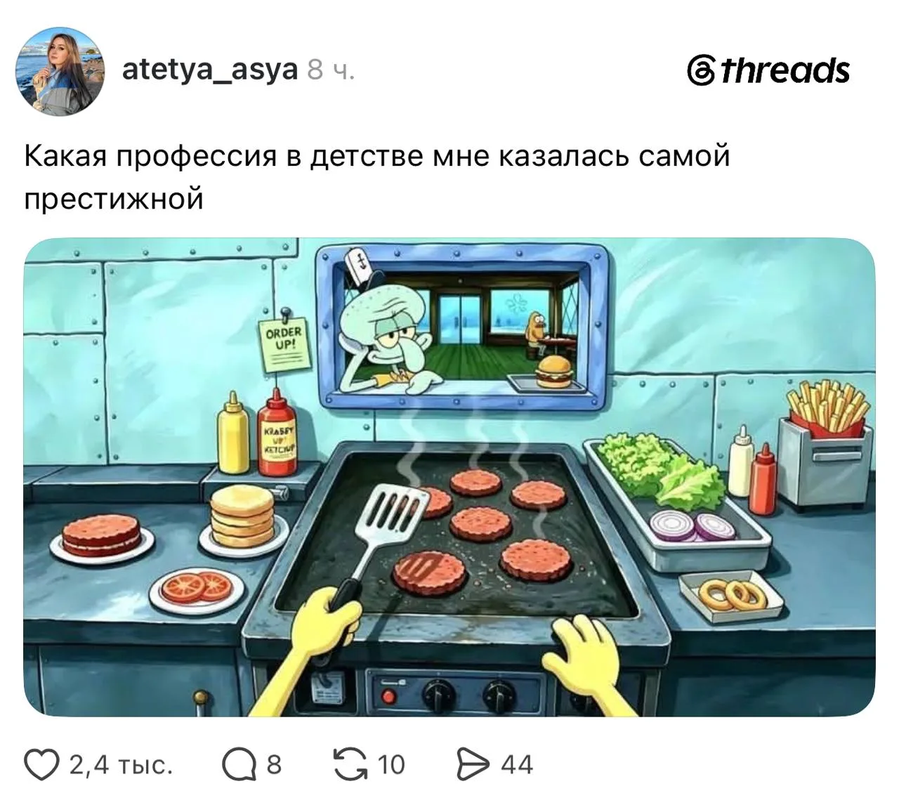 Всё ещё работа мечты 👍

#Москва2033