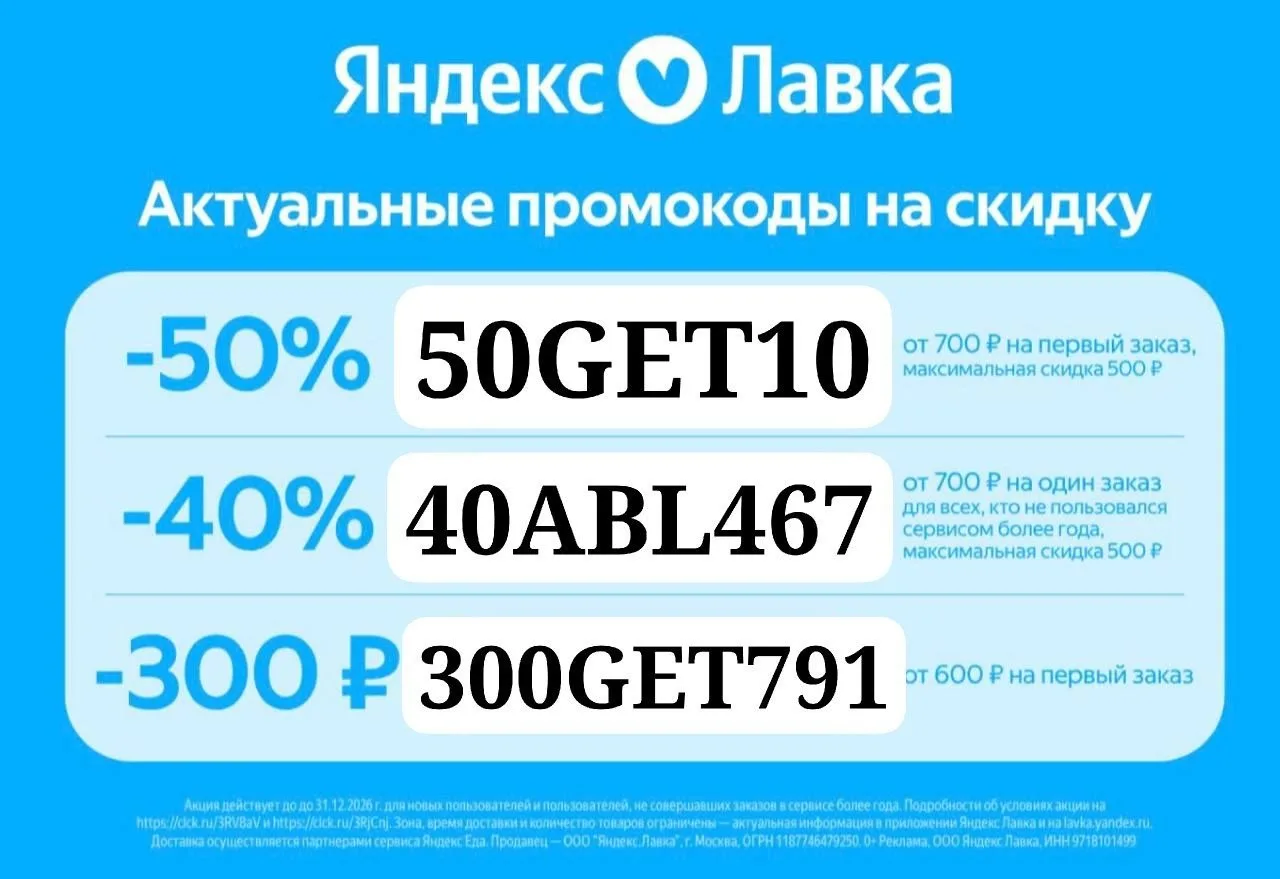 ЯНДЕКС ЛАВКА