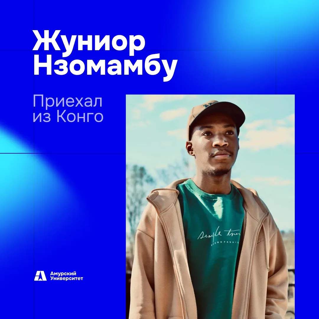 😍 Увидел Россию на экране и влюбился!  Жуниор Нзомамбу посмотрел десятки документальных фильмов про 