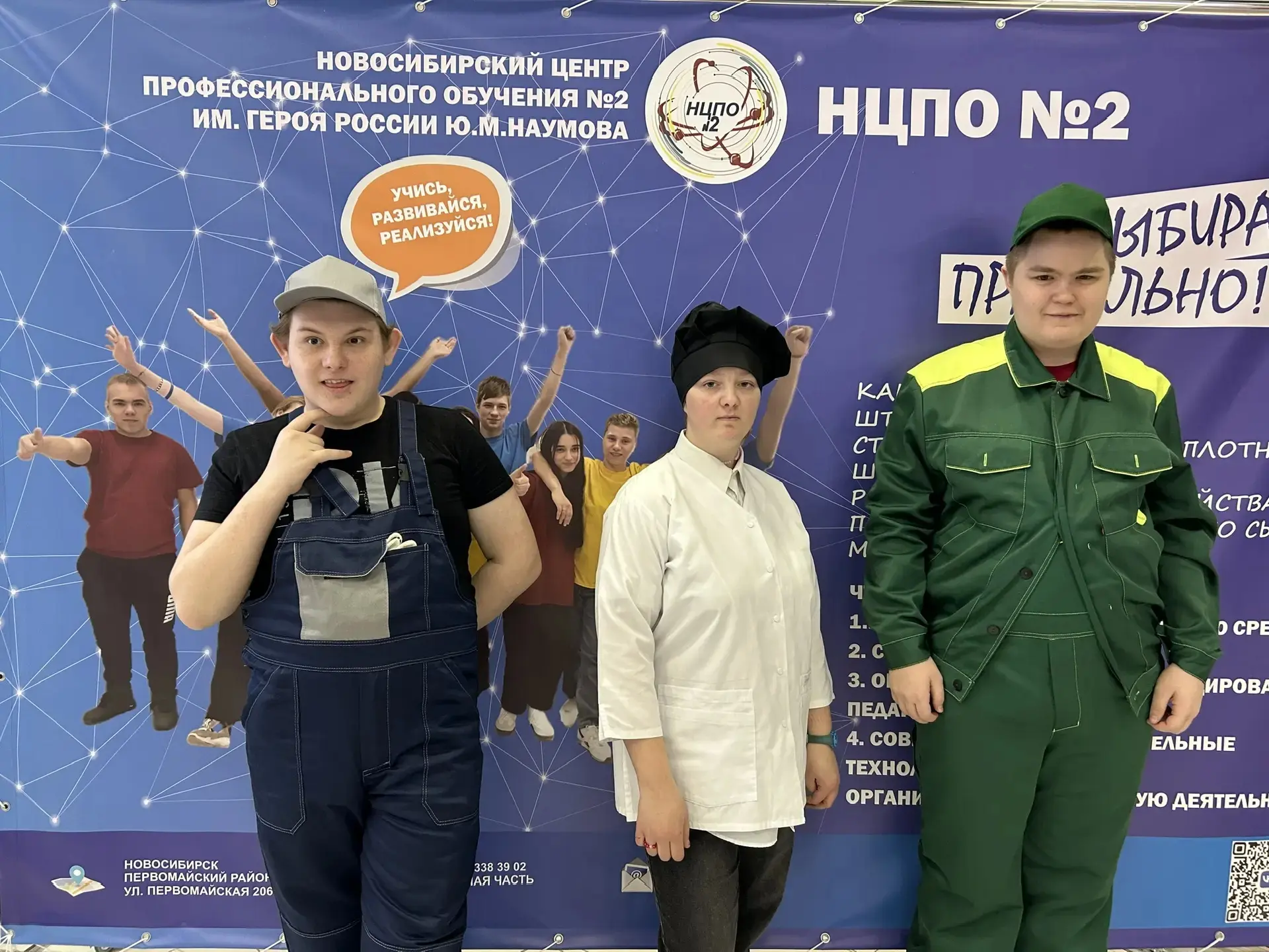 Конкурс "В профессию вместе"
