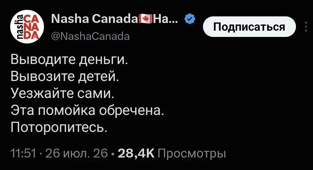 В Канаде что-то случилось.