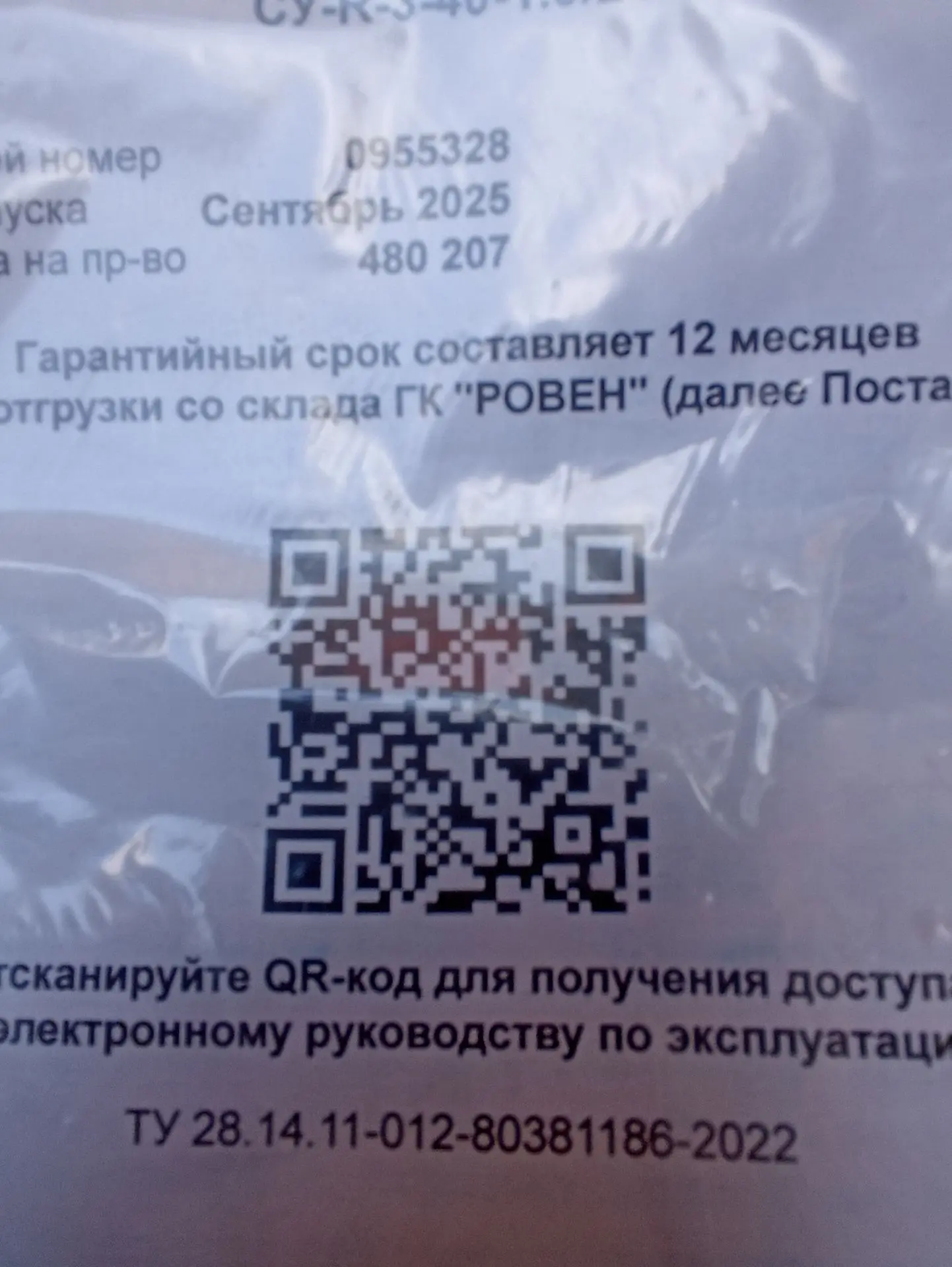 Смесительный узел. Новый. Продам. 25 000
