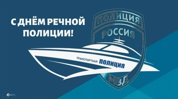 🌊🚢 Дорогие друзья! 🌟

 25 июля День речной полиции! Этот праздник является важным  напоминанием о