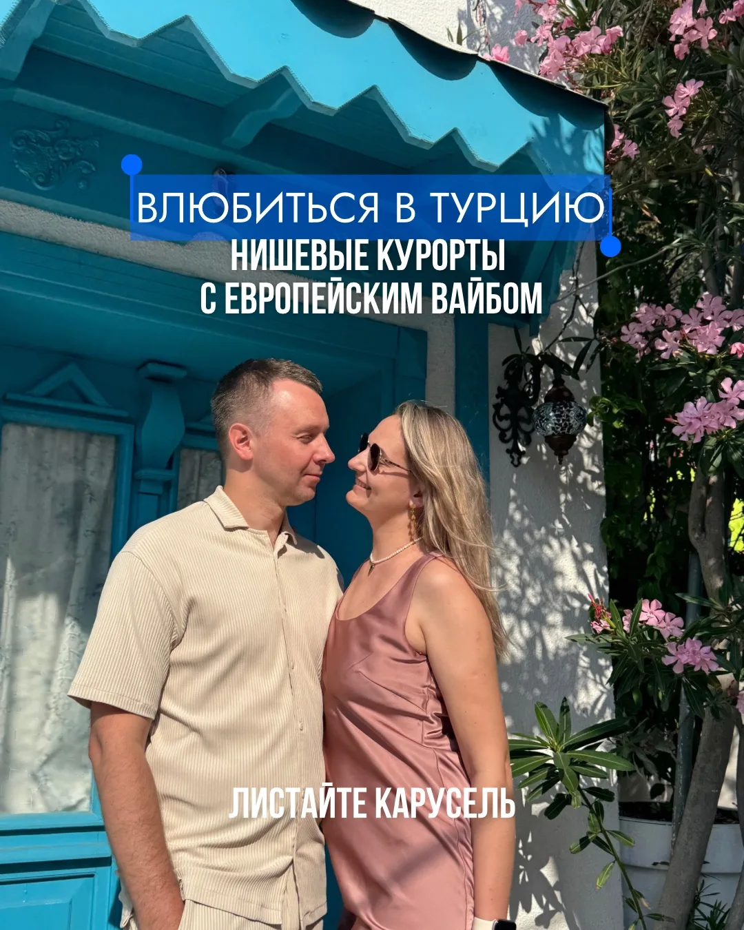 Друзья, Сохраняйте этот пост,  отправляйте себе и друзьям чтобы запланировать свое путешествие по Ту