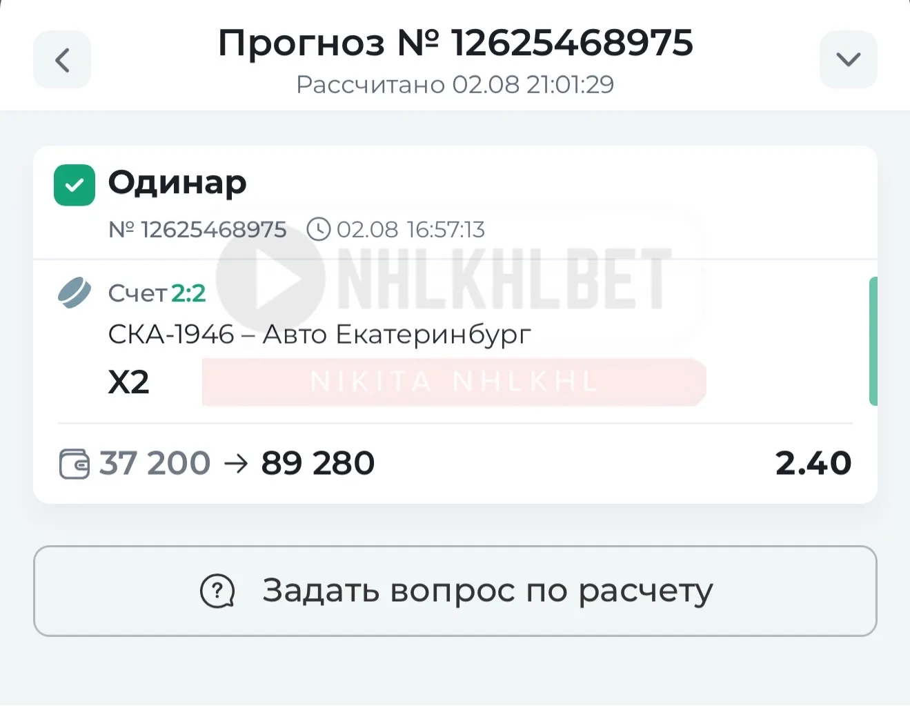 8 ПОБЕДА ПО ПЛАТКЕ !!!!