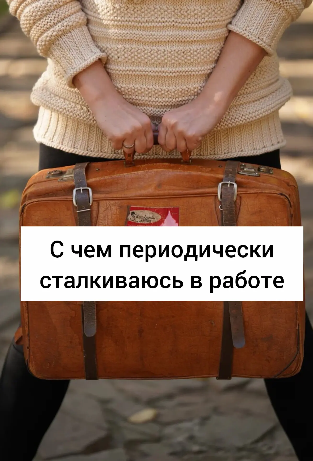 Очень часто родители говорят мне на встрече: