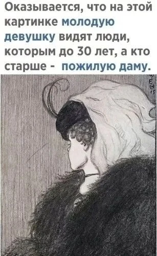 А вы кого увидели?