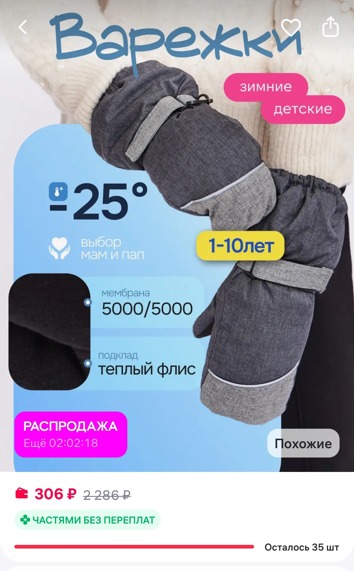Зимние варежки детские непромокаемые