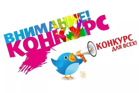 С 01 октября  по 20 октября 2026 года в МАУ ДОД ЦВР проводится конкурс на лучшую эмблем...