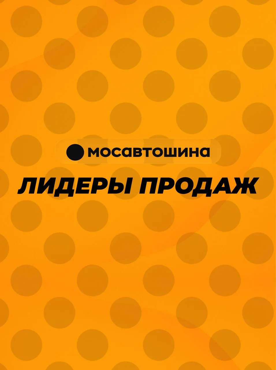 🔥 Эти модели выбирают чаще всего!