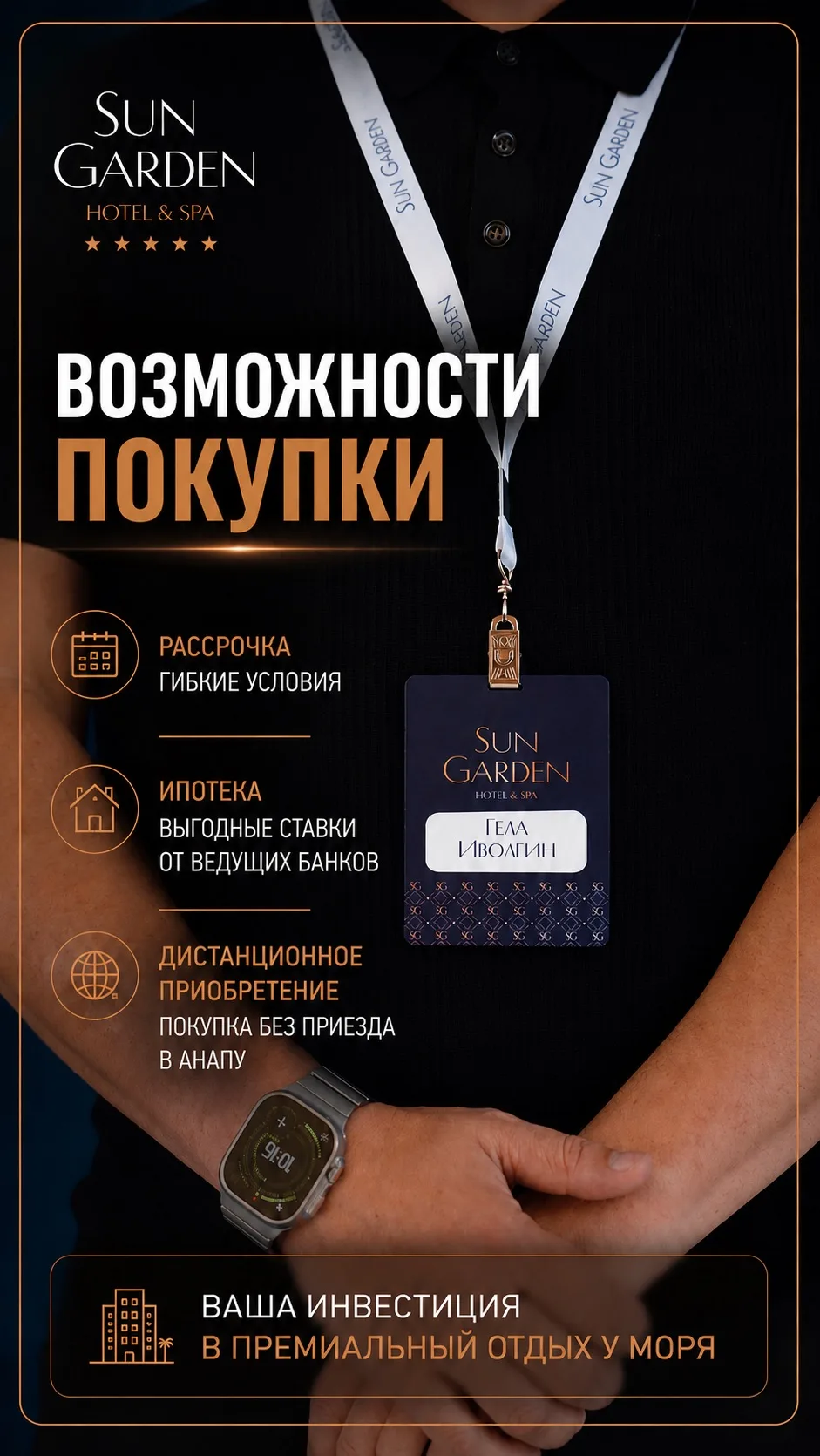 Приобрести гостиничный номер в Sun Garden можно несколькими способами – выберите тот, к...