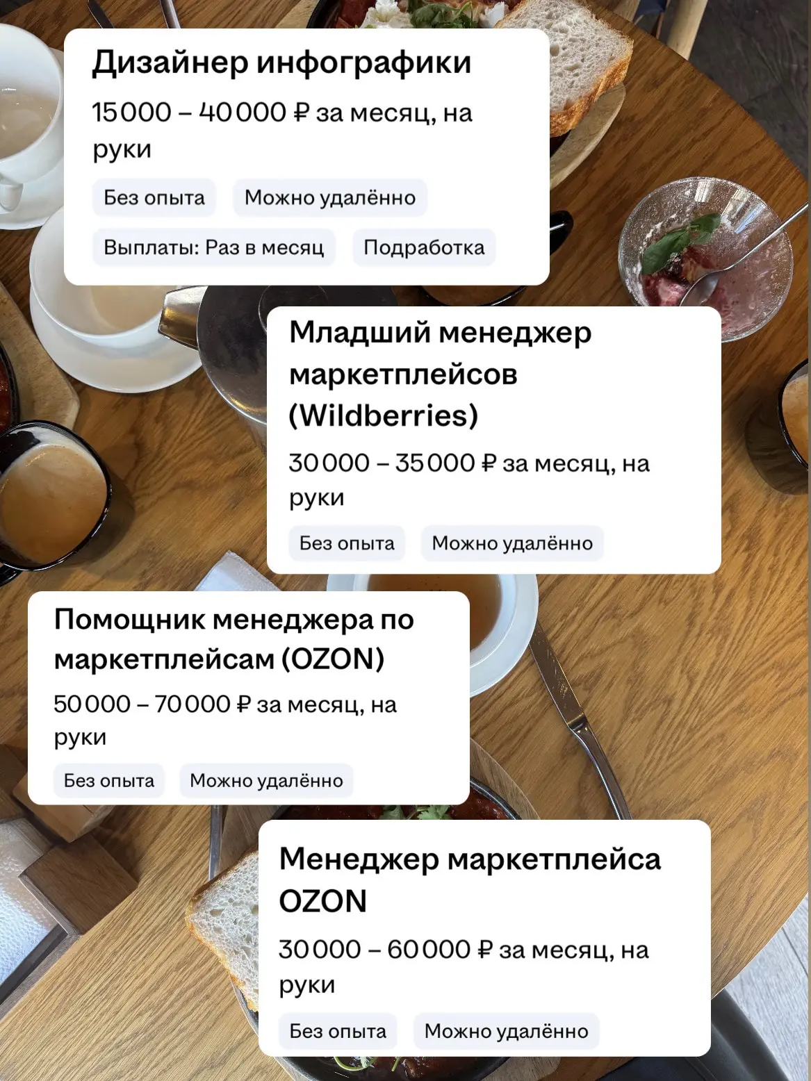 Сегодня решила зайти на сайт с вакансиями – посмотрите, сколько классных предложений ес...