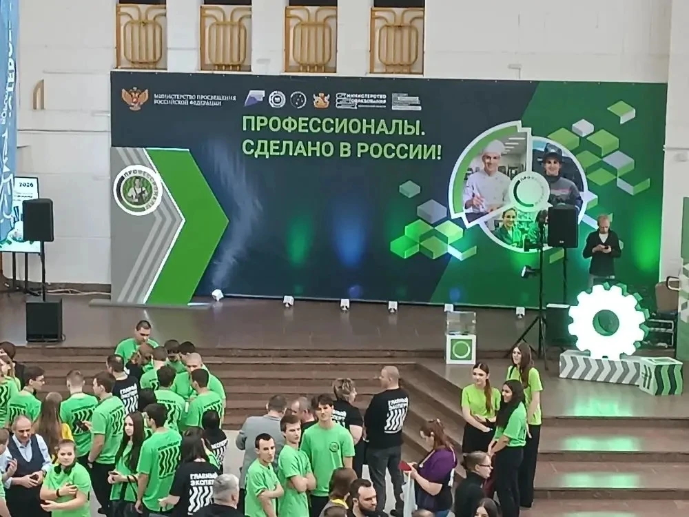 Итоги Регионального этапа Чемпионата «Профессионалы» 2026   3 марта во Дворце творчества детей и мол
