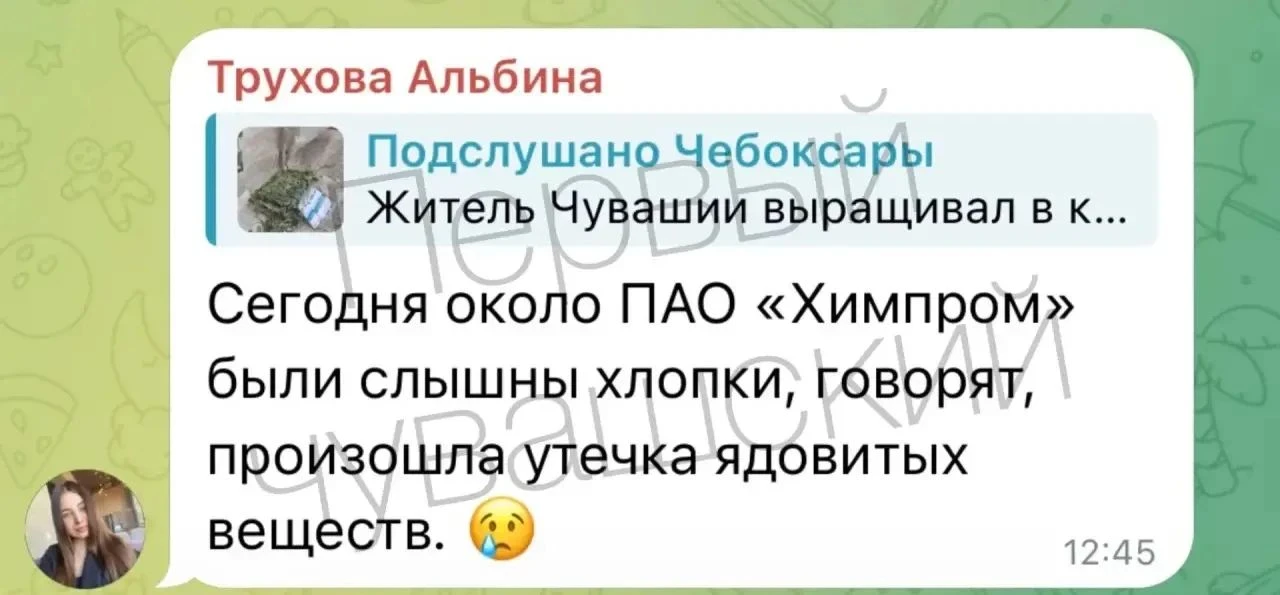 Фейк о выбросе на «Химпроме»