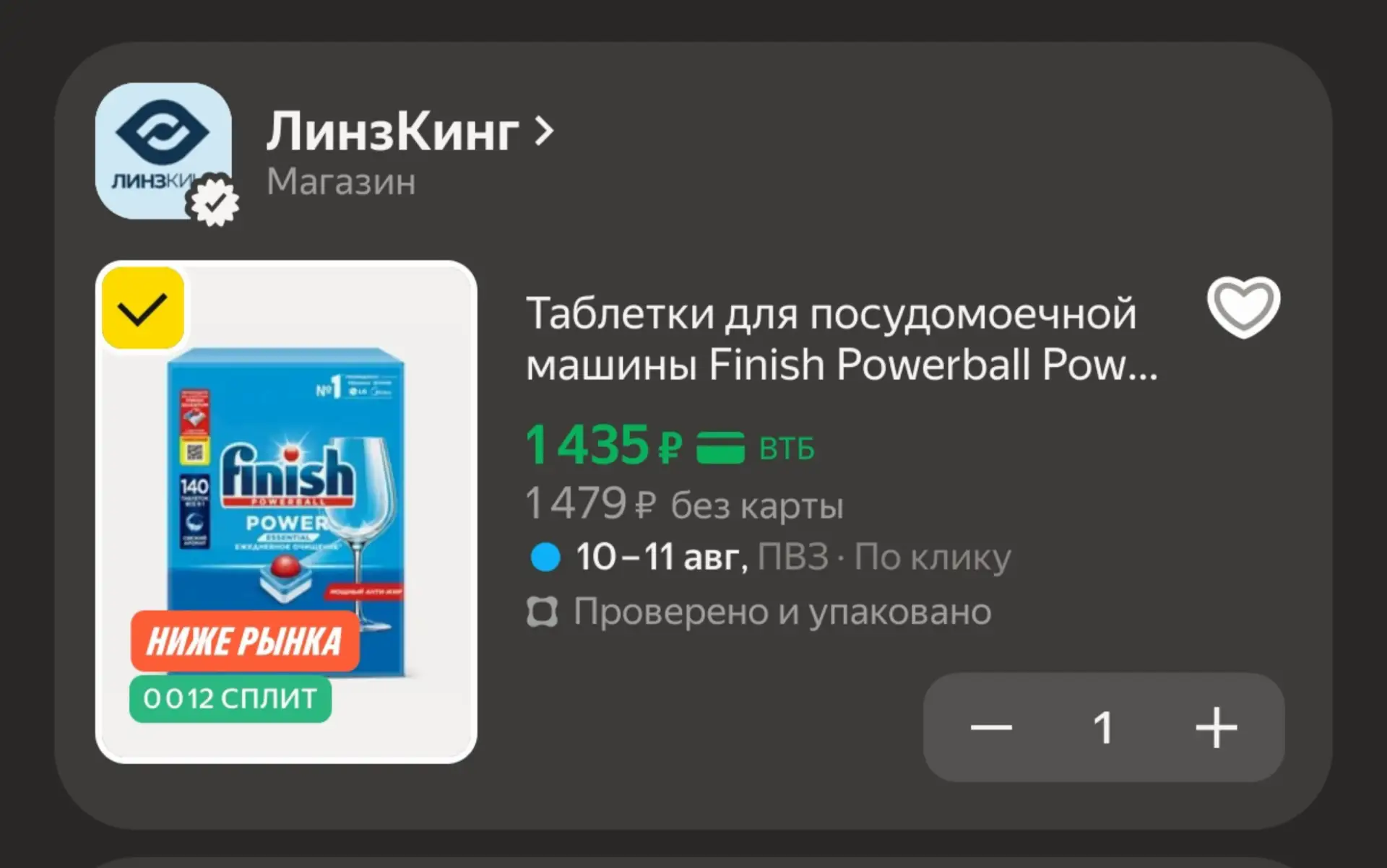 🛍Таблетки для посудомоечной машины Finish Powerball Power Essential 120 шт. для посудо...