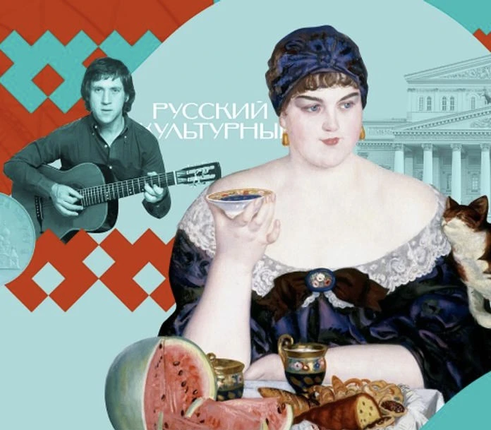 Что такое русский культурный код?
Это невидимая нить, связывающая поколения: традиции, ценности, обр