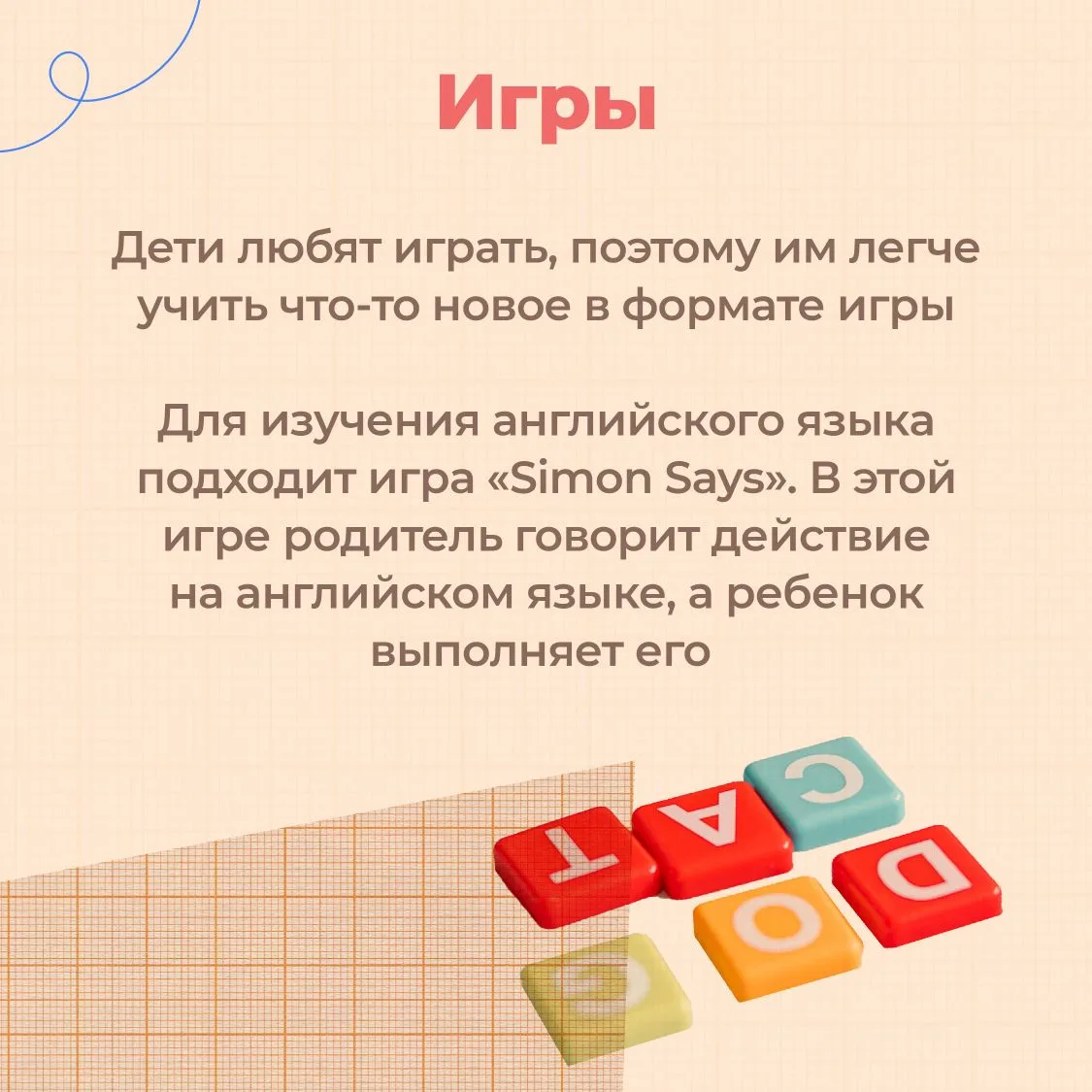 Как учить иностранный язык с маленьким ребенком

Обучать ребенка лучше с раннего возраста, когда моз