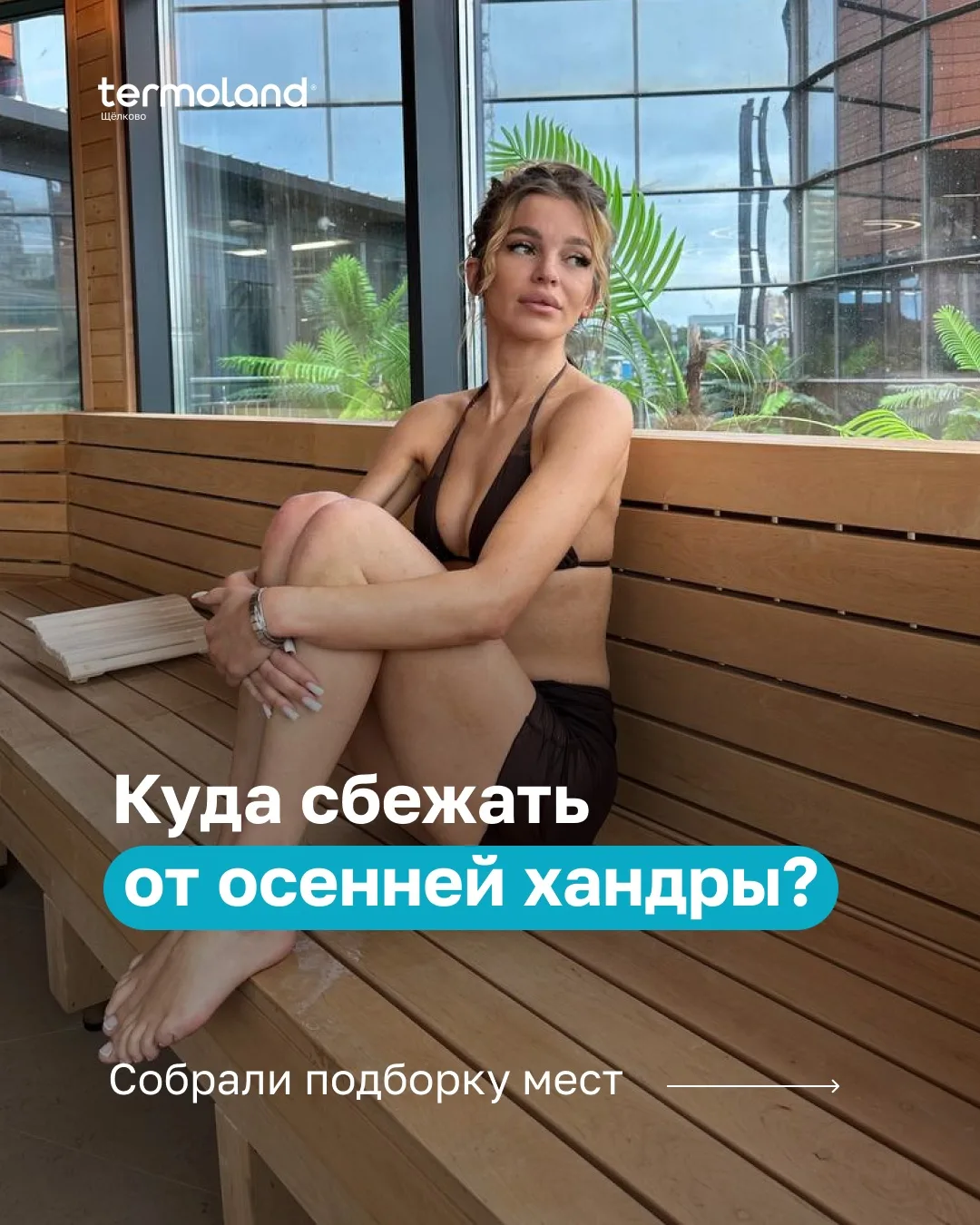 ☀️ Что вас ждёт в эти выходные?