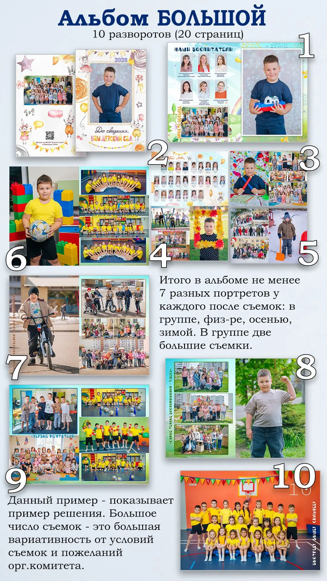 Здравствуйте, уважаемые родители! 👋