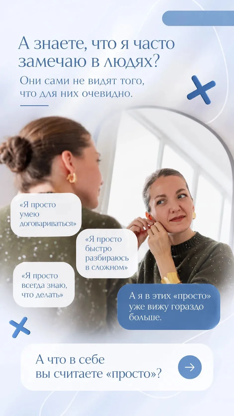 Признаки, что вы живёте не из своей суперсилы 😵‍💫🫩
